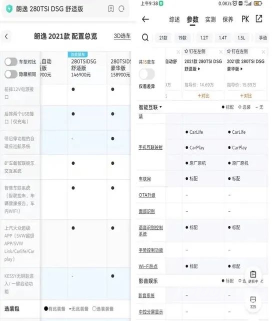 央视曝光：多位车主投诉大众朗逸减配-2.jpg