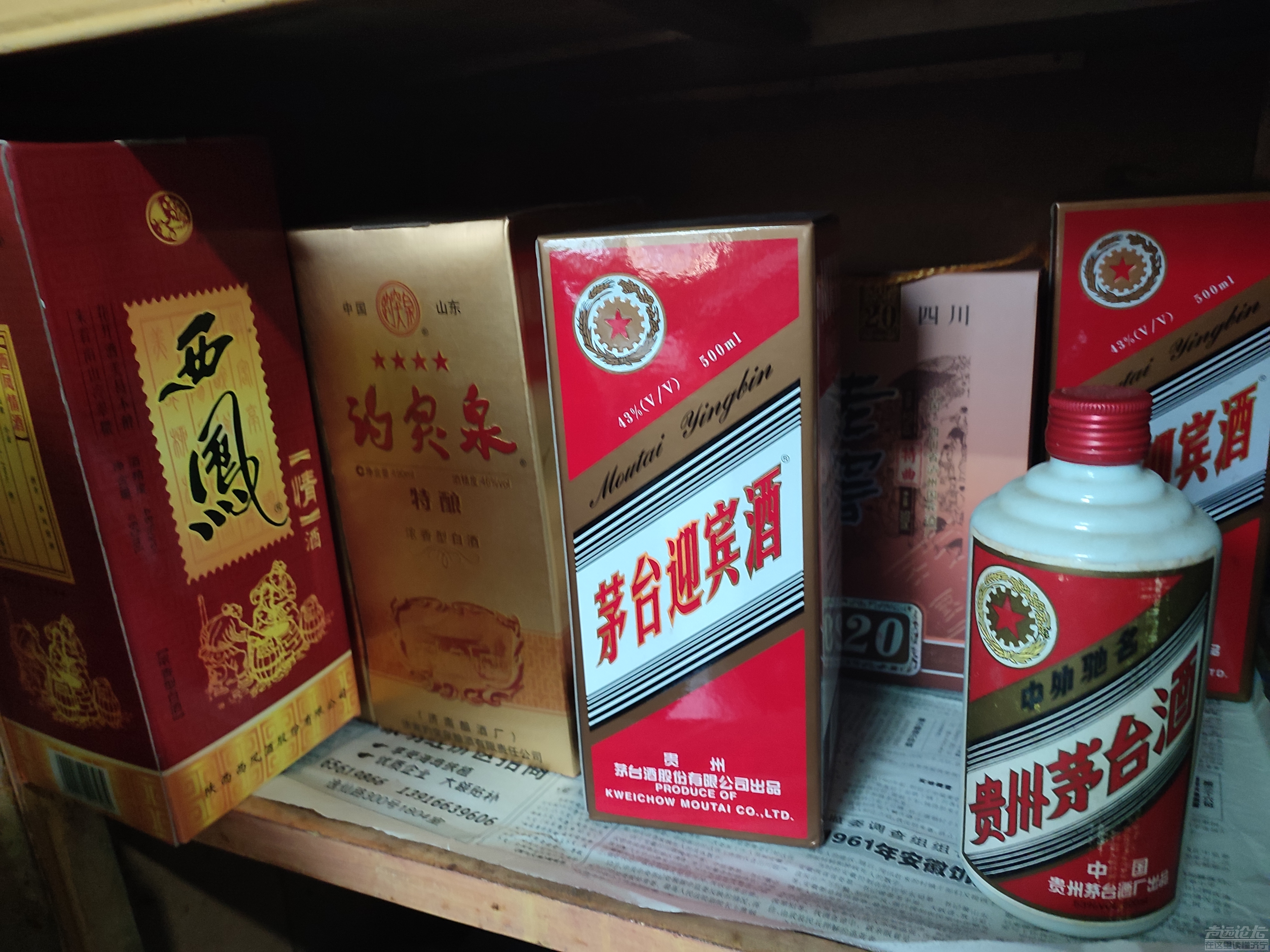 今天去姑父家开了瓶茅台，有知道多少钱滴不~-2.jpg