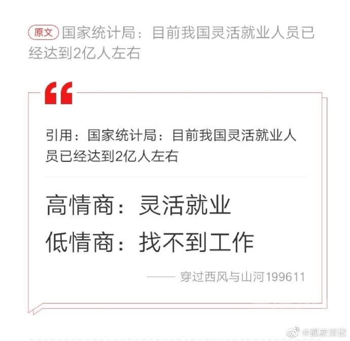 从明天开始，做个高情商的人，啦过年的呱，欧力给-1.jpg