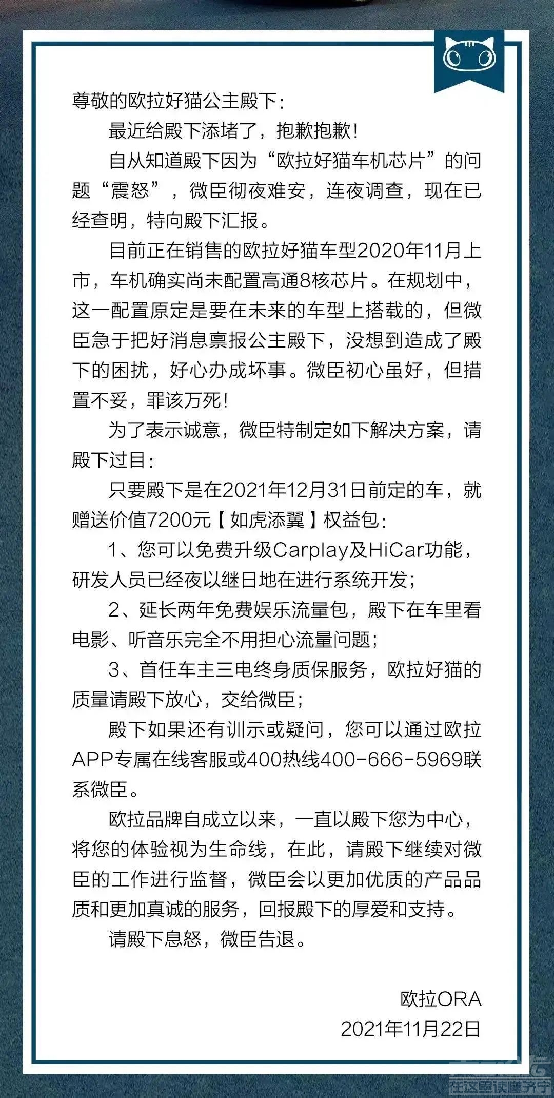 欧拉好猫芯片欺诈赔款到帐 有不接受者被点赞到天明-5.jpg