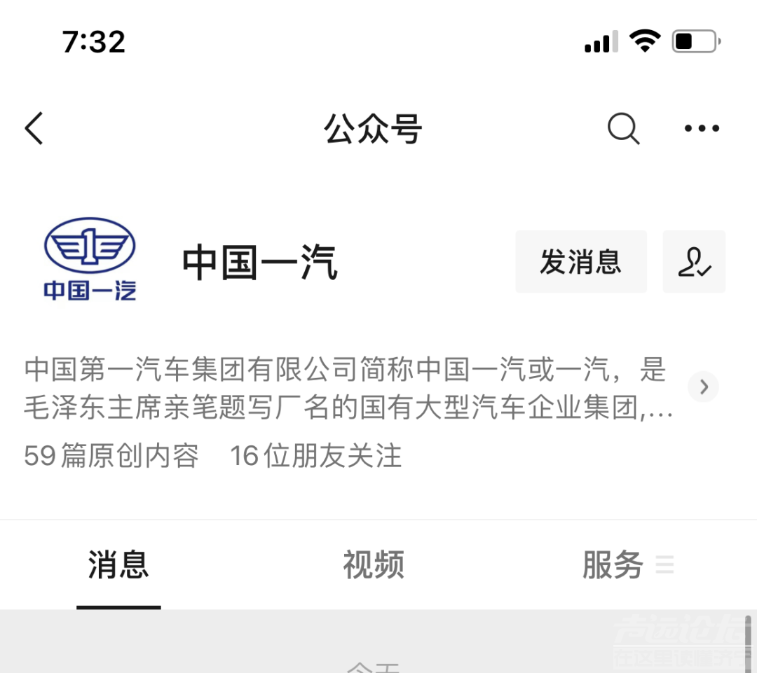 一汽发布新标识 网友多数称找到童年回忆-6.jpg