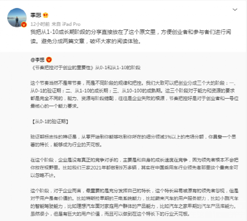 团车宣布造车，理想汽车CEO声称：刷新创业者的底线，团车回应：别把自己当先知-5.jpg