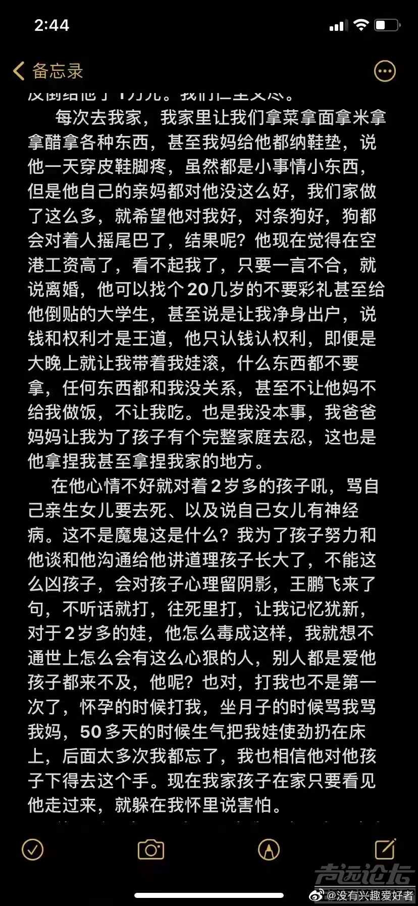 当着孩子被家暴”疑似女方发声：怀孕被打，坐月子被骂，他还使劲扔孩子-3.jpg