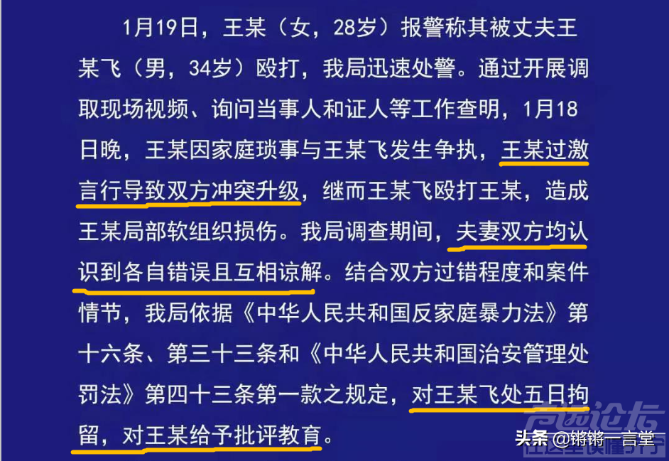 陕西家暴事件遭遇尴尬反转！网友心寒：不同情了-1.jpg