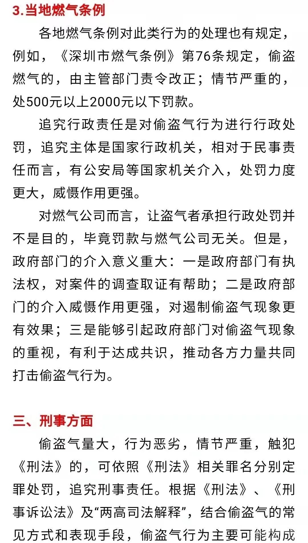 邹城王某民、王某被依法行政拘留-8.jpg