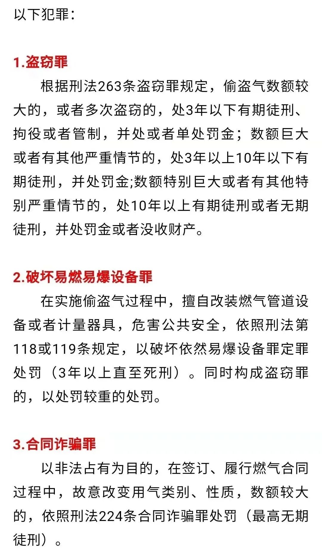 邹城王某民、王某被依法行政拘留-9.jpg