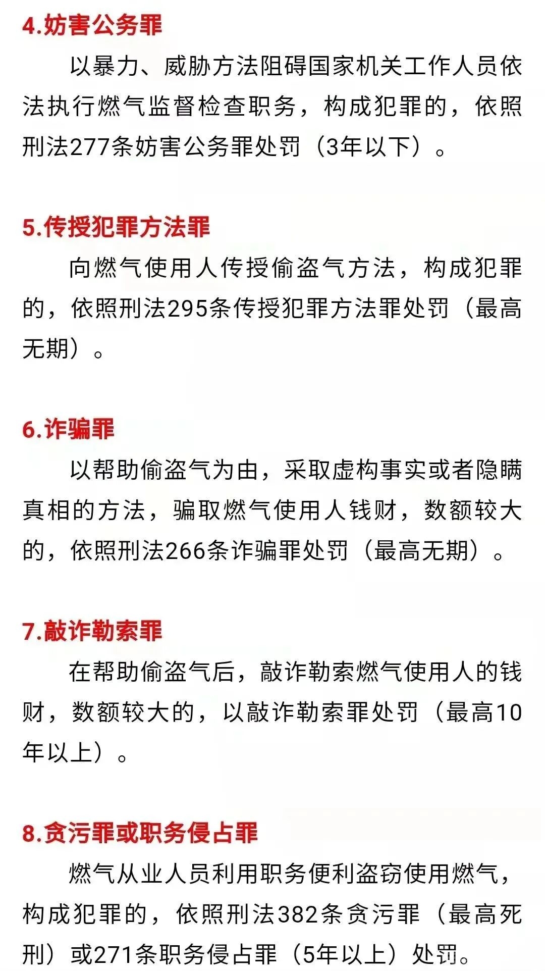 邹城王某民、王某被依法行政拘留-10.jpg