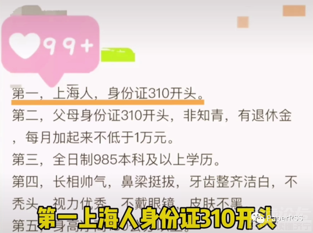 上海女博士晒择偶条件：年薪100万，内环三套新房或别墅，身高180，不秃，视力优秀、牙...-1.jpg