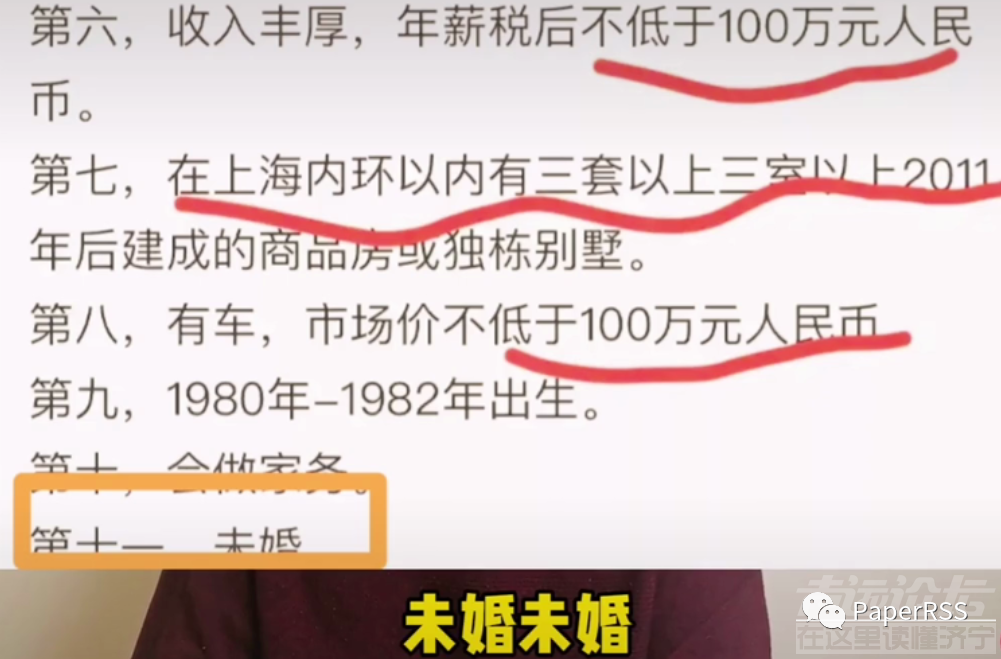 上海女博士晒择偶条件：年薪100万，内环三套新房或别墅，身高180，不秃，视力优秀、牙...-3.jpg