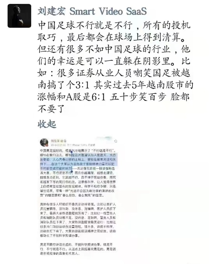 哈哈，建宏兄也成了段子手了-1.jpg