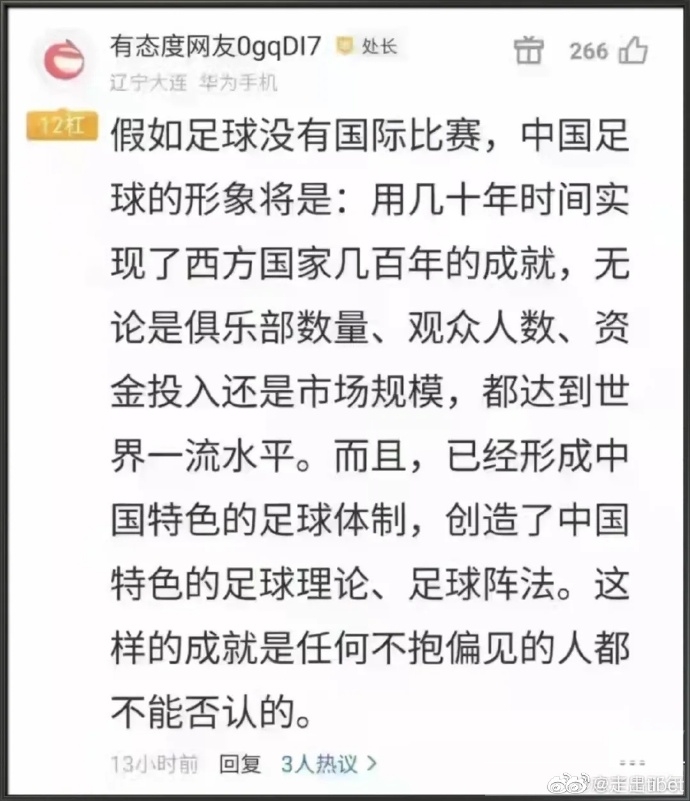 下一步应该禁止国家队参加世界杯-1.jpg