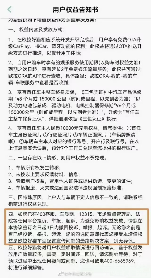 最新月度投诉榜，这款豪车竟拿了榜一-11.jpg