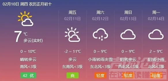 雨雪+降温！新一轮冷空气来了！-1.jpg