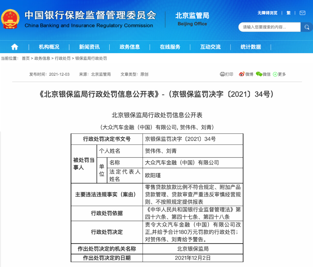 奔驰被银保监局通报点名，买车如何避坑？-3.jpg