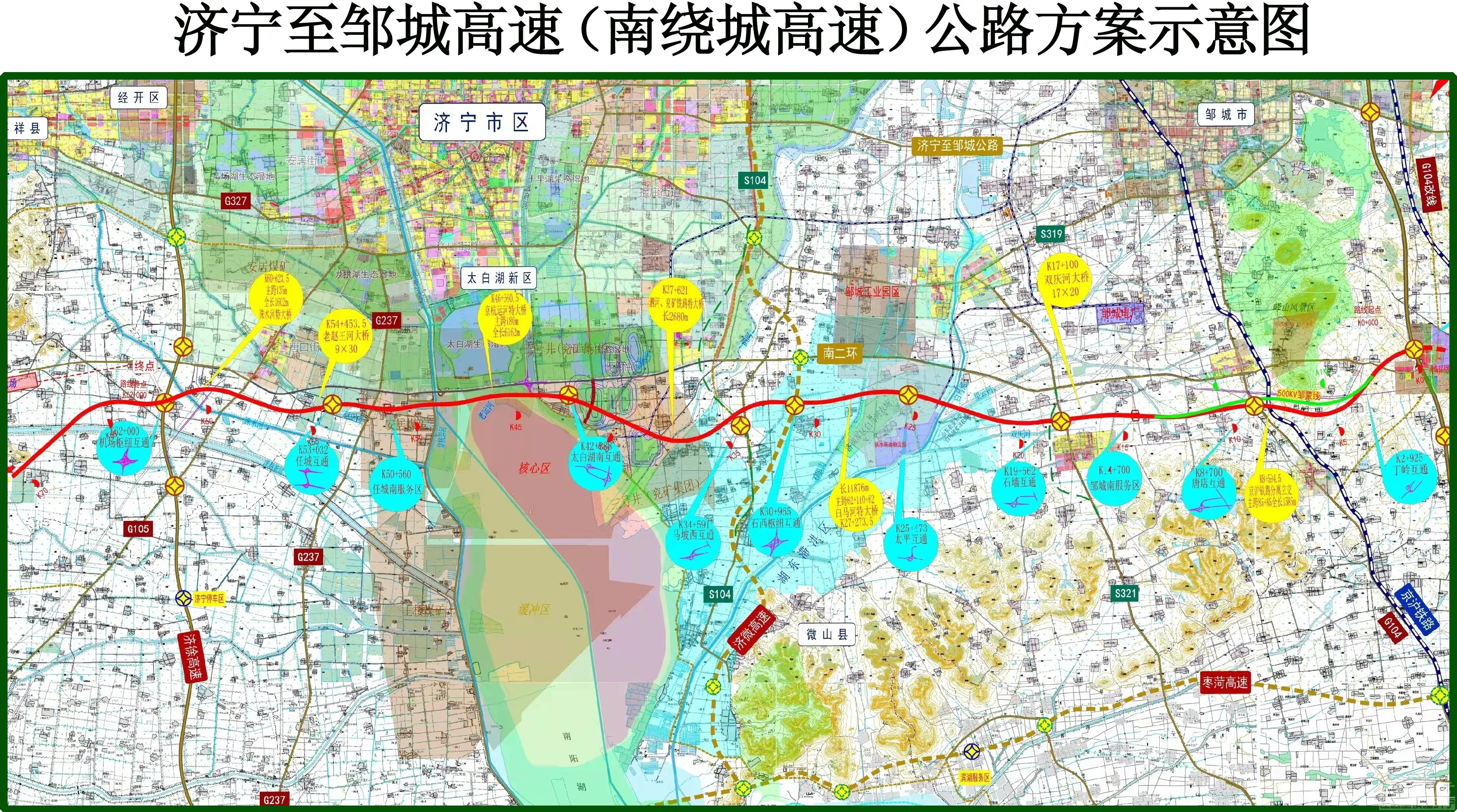 济邹高速公路方案示意图-1.jpg