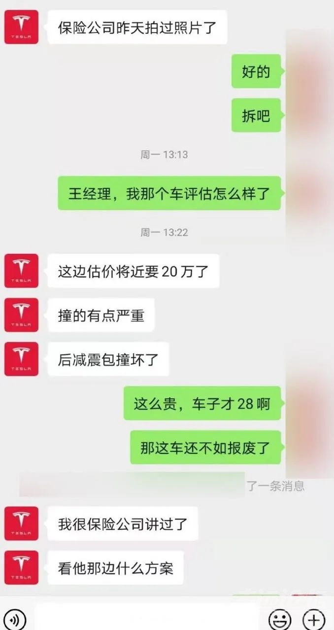 撞一下20万！特斯拉车主称：不如报废了-3.jpg