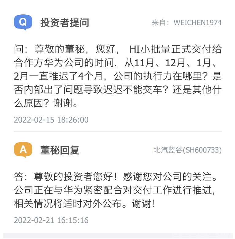 极狐阿尔法S华为版上市时间一拖再拖-2.jpg