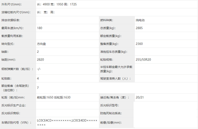 最高续航730km？比亚迪全新唐EV官图出炉-7.jpg