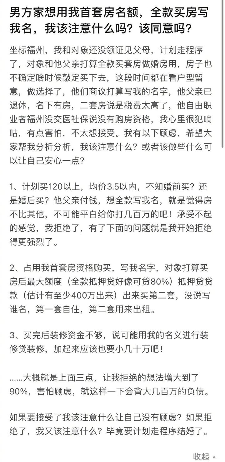 用你名字买的房不一定是你的房，但用你名字借的贷一定是你的贷。-1.jpg