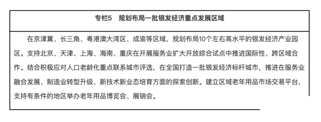 延迟退休真的来了，这两省已试点...-6.jpg