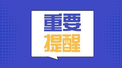 济宁市疾控中心发布健康提醒：关注四川、山西、广西、云南最新疫情动态-1.jpg