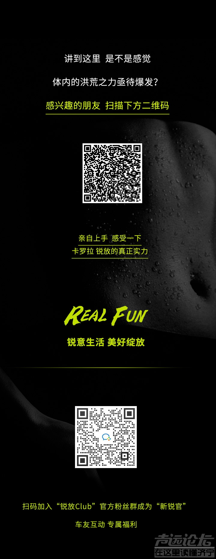 卡罗拉锐放 畅享健身FUN TIME-5.jpg