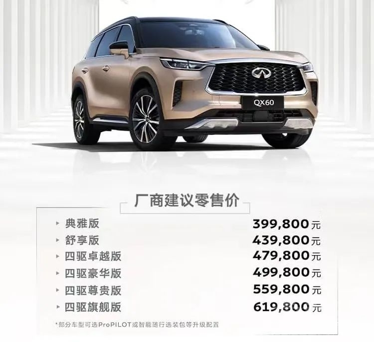 王力宏仅代言一天，英菲尼迪QX60起售39.98万元-1.jpg