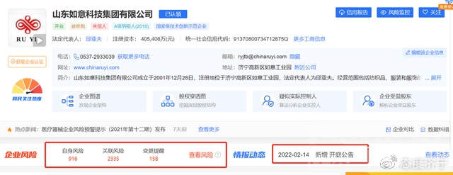 如意集团同比利润率下降300%，信用评级为垃圾债券-10.jpg