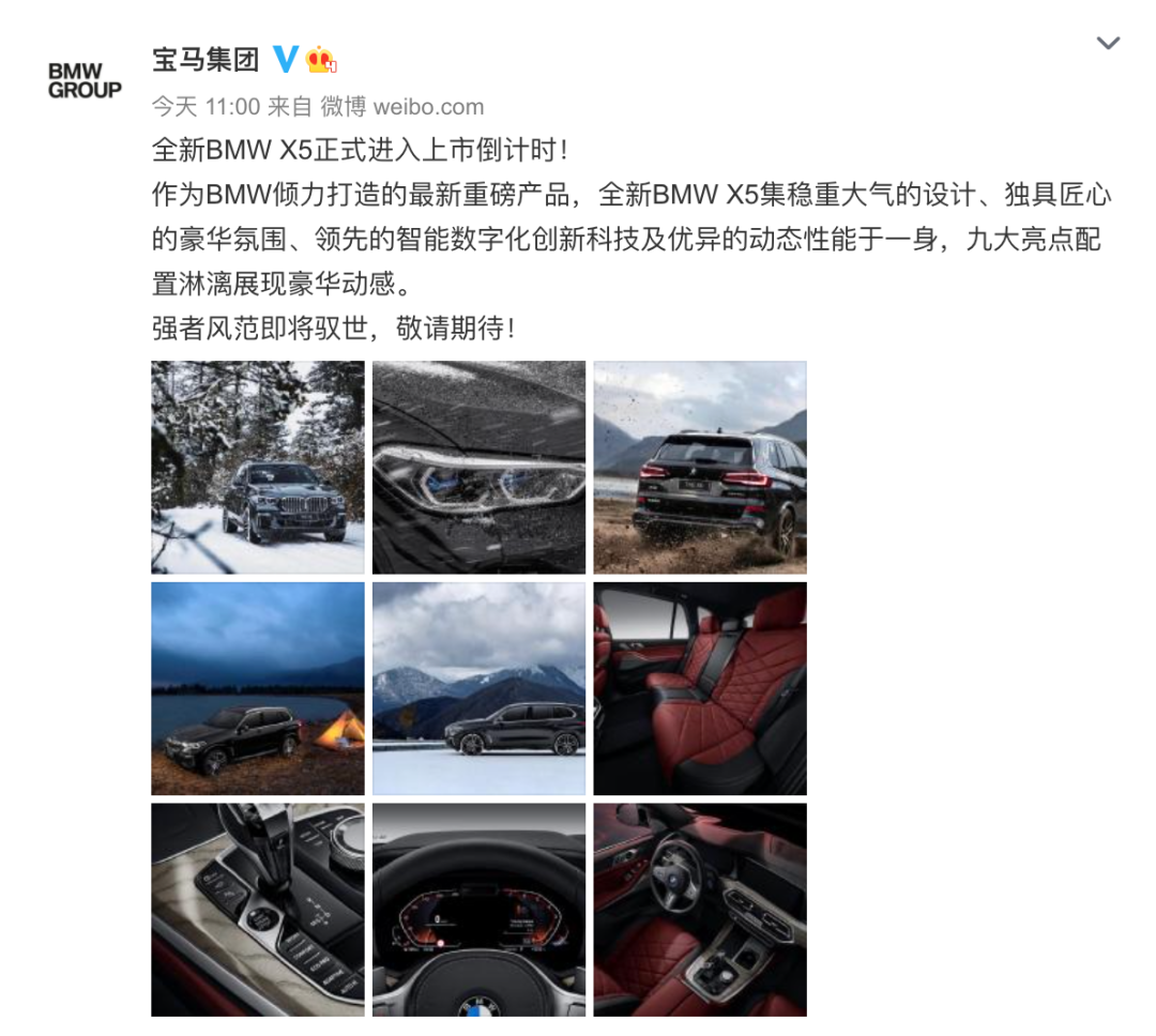 BBA首款中大型SUV，国产宝马X5官图发布-1.jpg