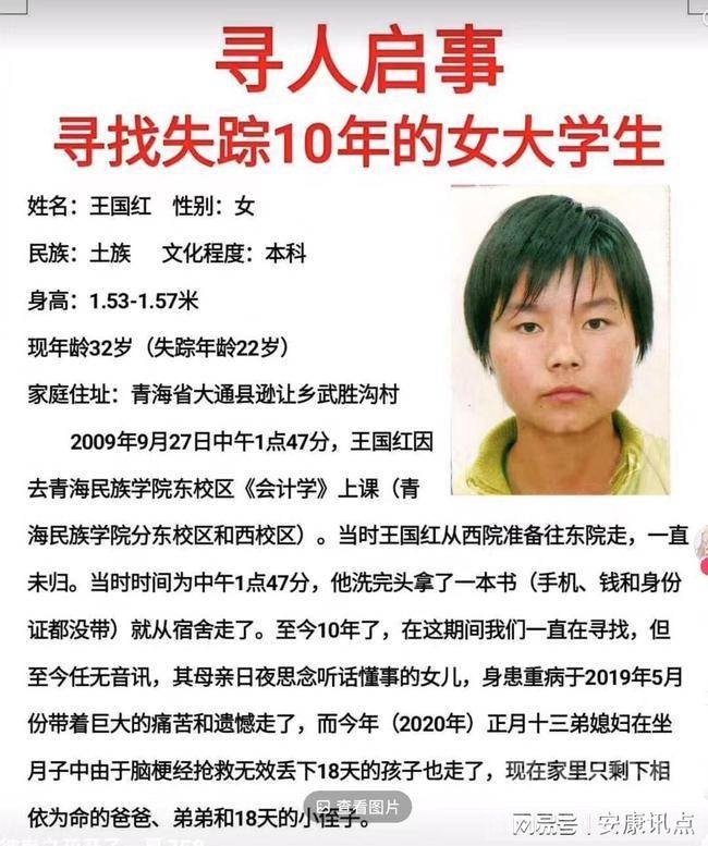 榆林“铁笼女”疑似13年前青海失踪女大学生，寻人启事称其母已去世-5.jpeg