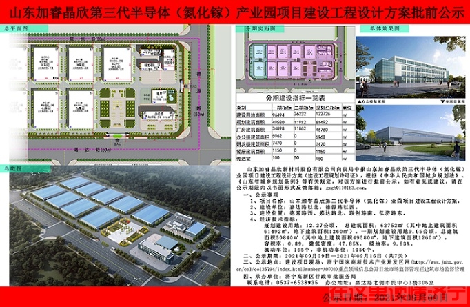 批前公示2021.jpg