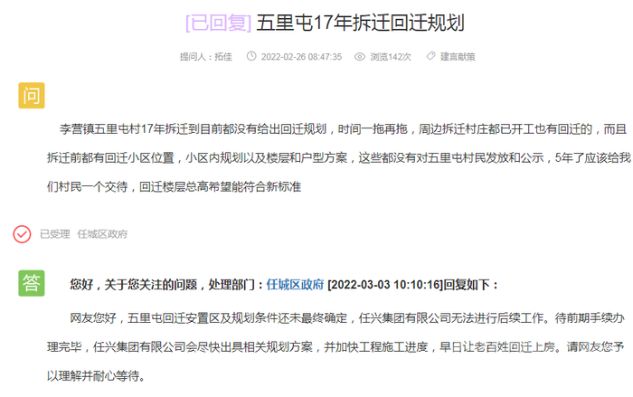 济宁棚改、拆迁最新进展！-8.jpg