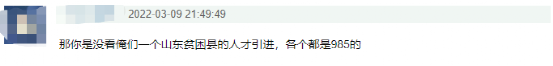 挤爆了！越来越多名校生下沉十八线县城，未来北大的尽头是乡村？-6.jpg