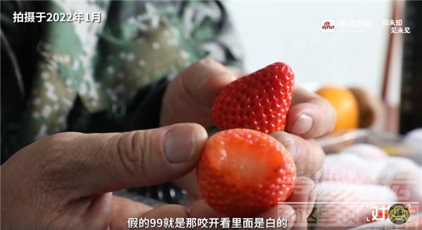 10 万单电商爆款丹东草莓被曝造假：竟产自江苏-1.jpg