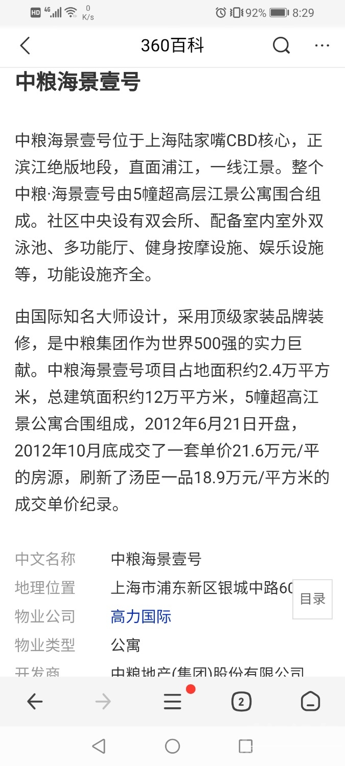 Screenshot_20220315_082931_com.qihoo.browser.jpg