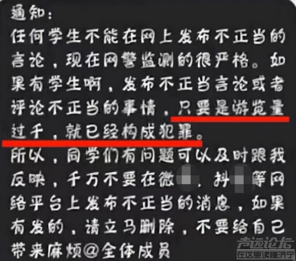 封校控评、食品涨价、辅导员打人，山东高校一周内频频上热搜-4.jpg