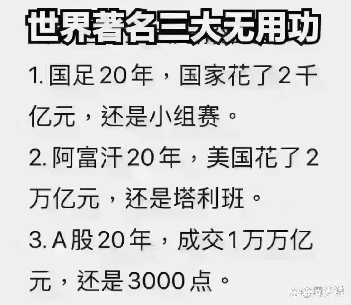 三大无用功.jpg