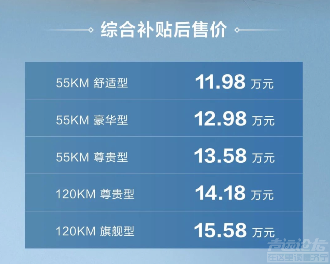 售11.98万元起，比亚迪驱逐舰05正式上市-1.jpg