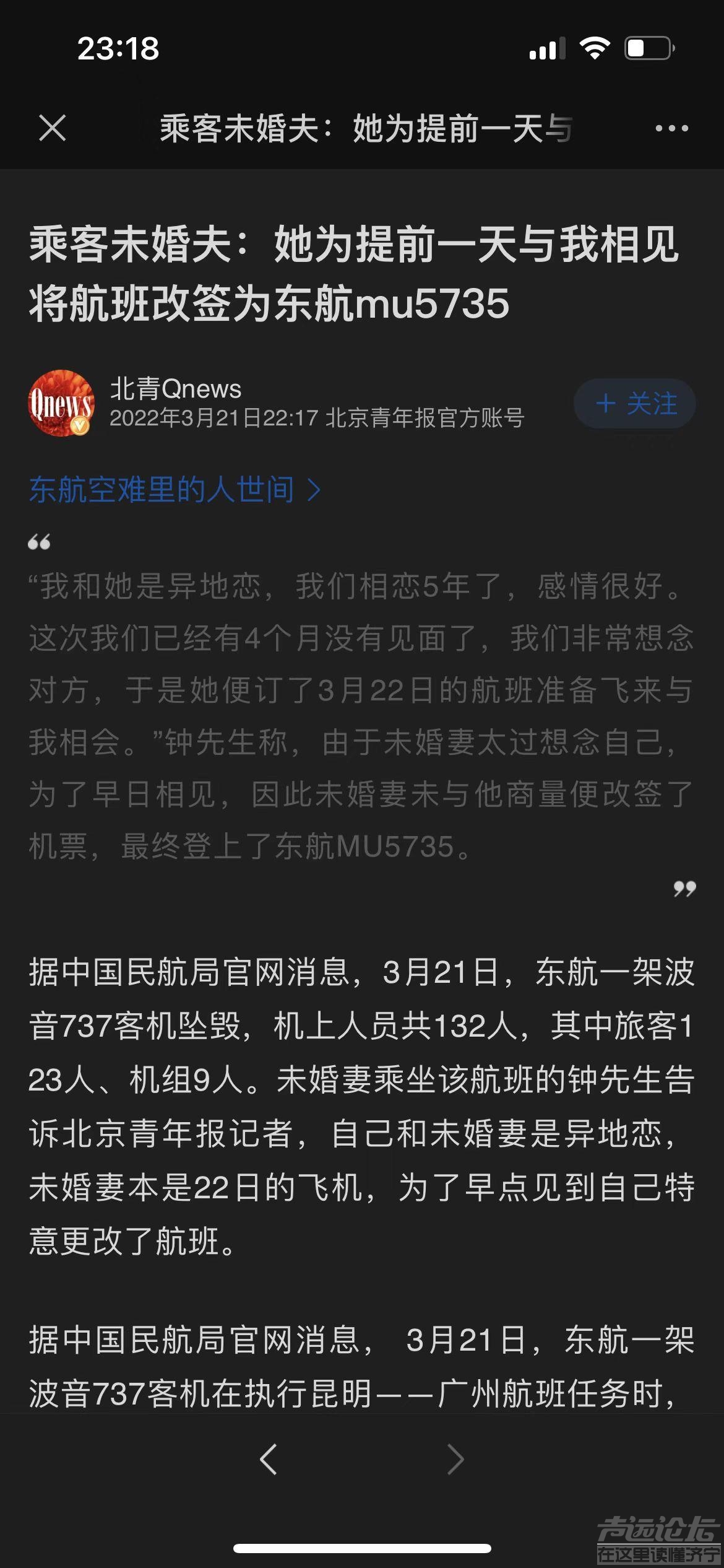 东航空难里的人世间，破防了-1.jpg