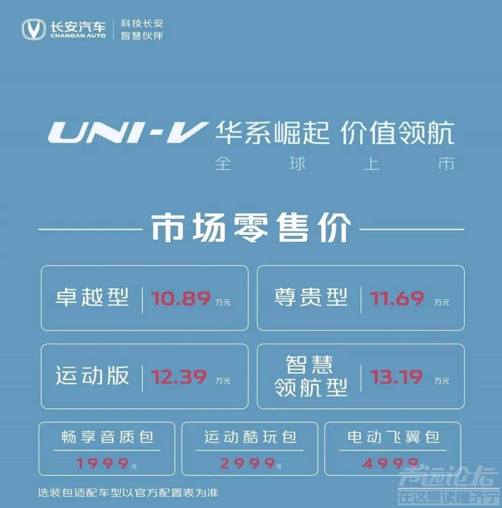 “KTV”配齐！ UNI-V正式上市-1.jpg