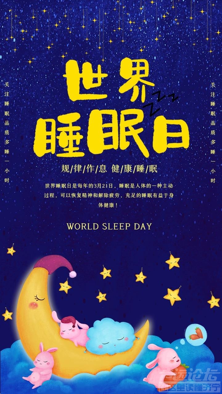 你昨晚几点睡的？睡得还好吗？-1.jpg