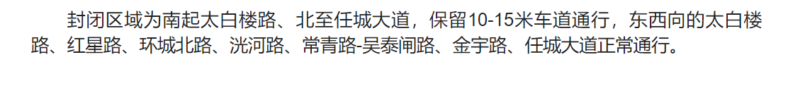 共青团路-运河路，3月25日至6月10日封闭施工！-1.jpg