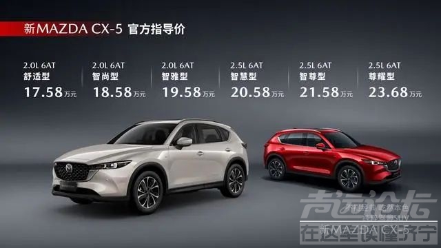 17.58万元起 全新马自达CX-5上市-1.jpg