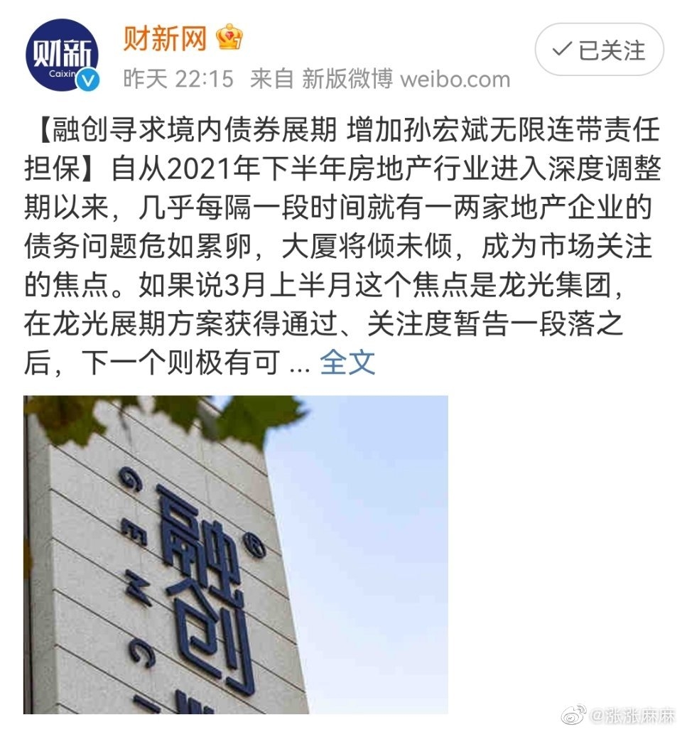 看到这个新闻，心都凉了半截-1.jpg