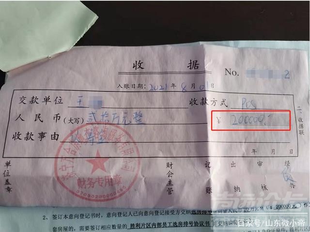 购房者注意！资产百亿却拒还20万元认筹金，济宁长泰或陷恒大危机-1.jpg