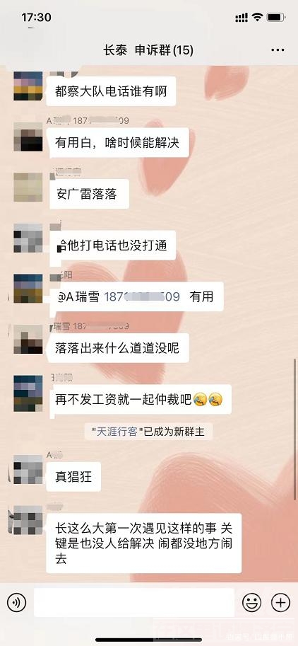 购房者注意！资产百亿却拒还20万元认筹金，济宁长泰或陷恒大危机-2.jpg