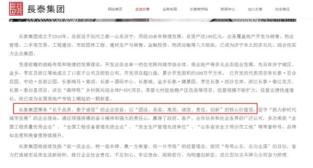 购房者注意！资产百亿却拒还20万元认筹金，济宁长泰或陷恒大危机-3.jpg