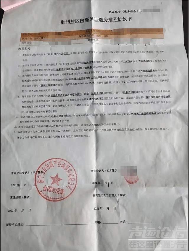 忽悠！济宁长泰地产公司认筹金退款艰难，-1.jpg