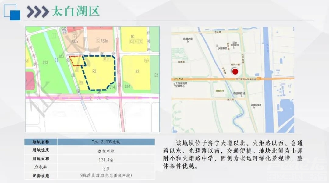 2022年济宁城区经营性用地(一)供地蓝皮书发布 涉及24宗土地-18.jpg