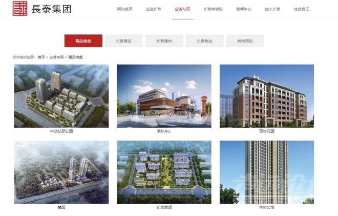 济宁长泰实业集团被法院冻结112.8万元！此前被曝拖欠员工工资-2.jpg
